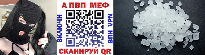 A PVP кристаллы Венёв