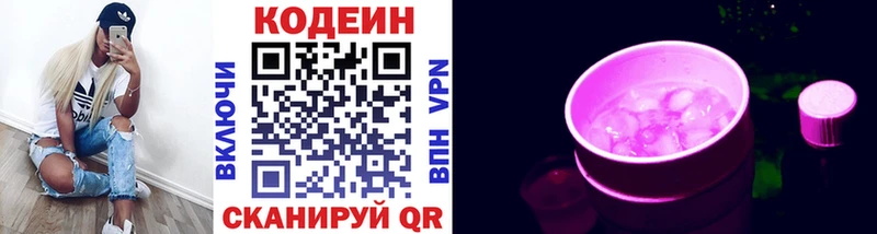 Codein Purple Drank  Венёв 