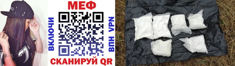 МЕФ мяу мяу  где купить наркотик  Венёв 