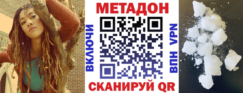 МЕТАДОН VHQ  мега маркетплейс  Венёв 