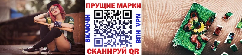 Наркотические марки 1,8мг  Венёв 